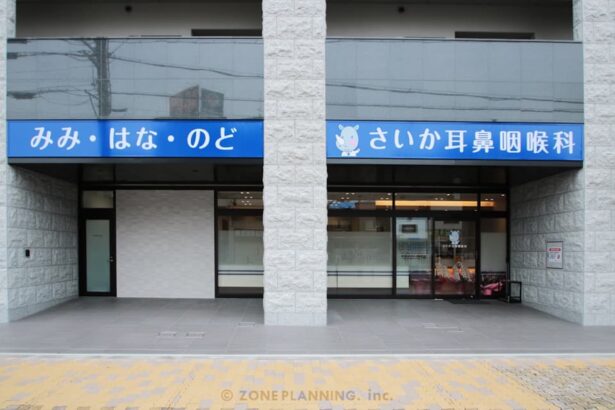 さいか耳鼻咽喉科 様