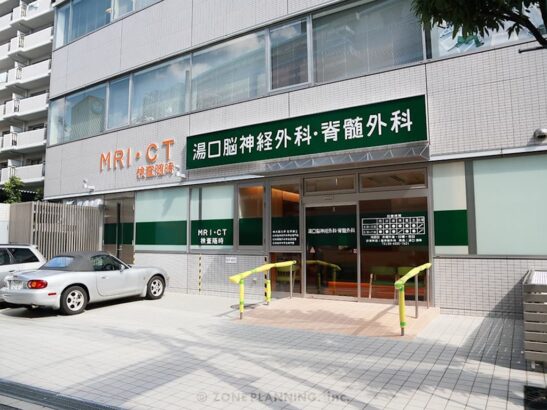 湯口脳神経外科・脊髄外科 様